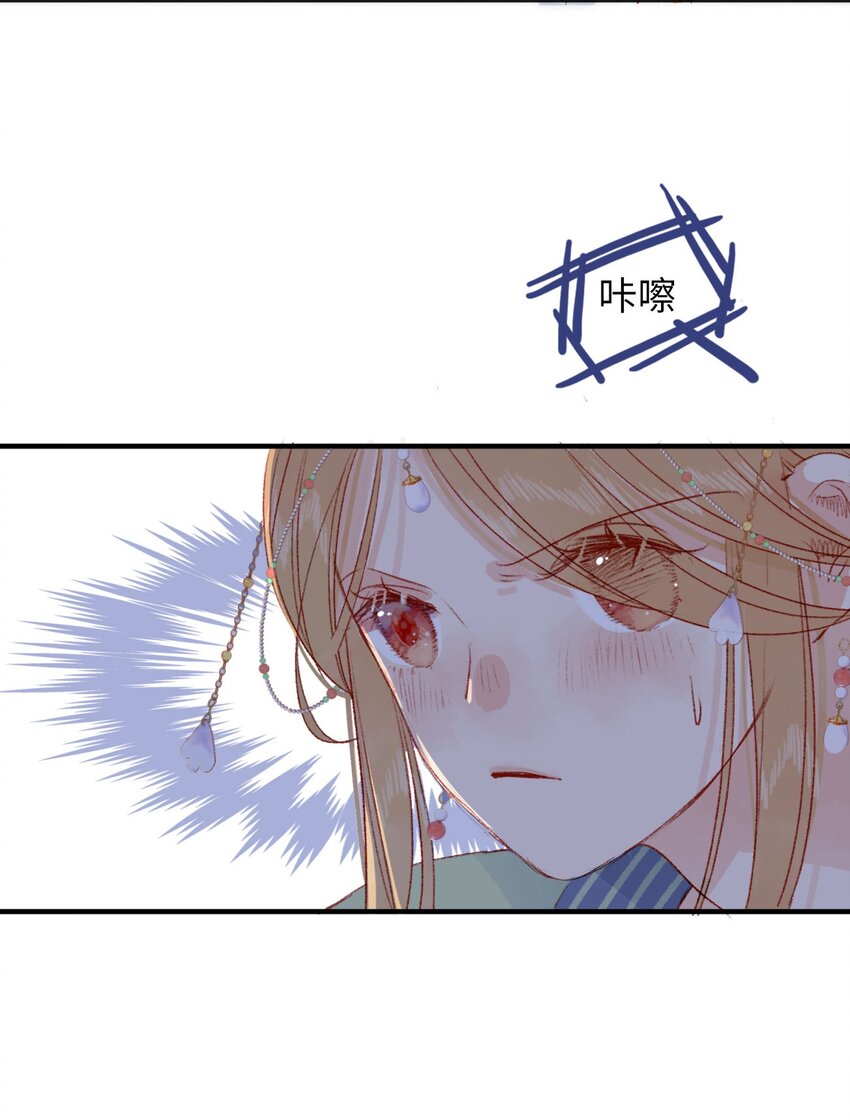 《皇宫内禁止乞讨》01 女皇看上你了 第43页