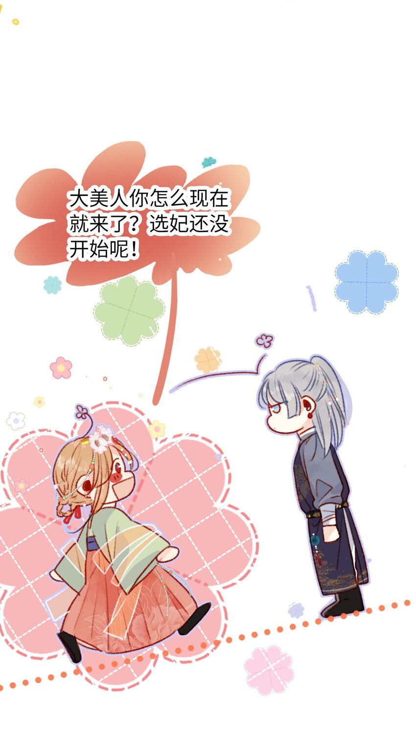 《皇宫内禁止乞讨》01 女皇看上你了 第46页