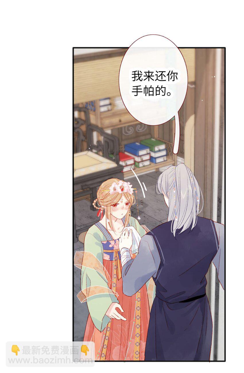 《皇宫内禁止乞讨》01 女皇看上你了 第47页
