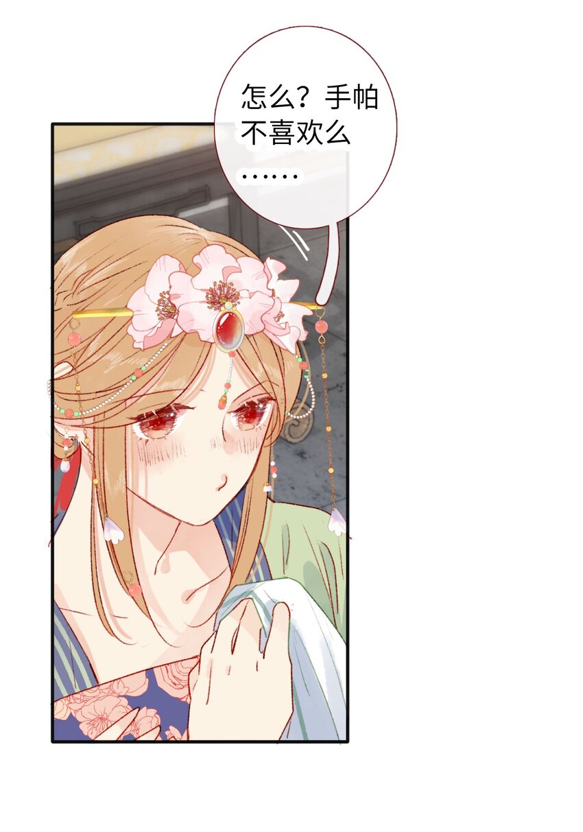 《皇宫内禁止乞讨》01 女皇看上你了 第48页