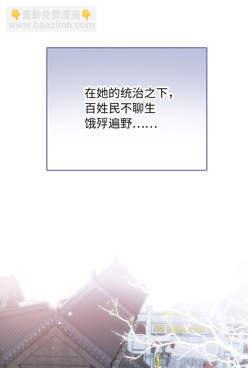 《皇宫内禁止乞讨》01 女皇看上你了 第4页