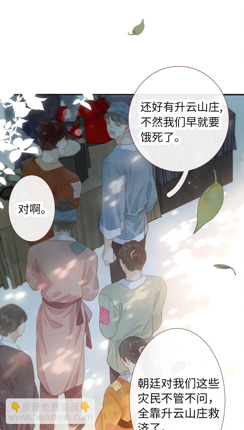《皇宫内禁止乞讨》01 女皇看上你了 第6页