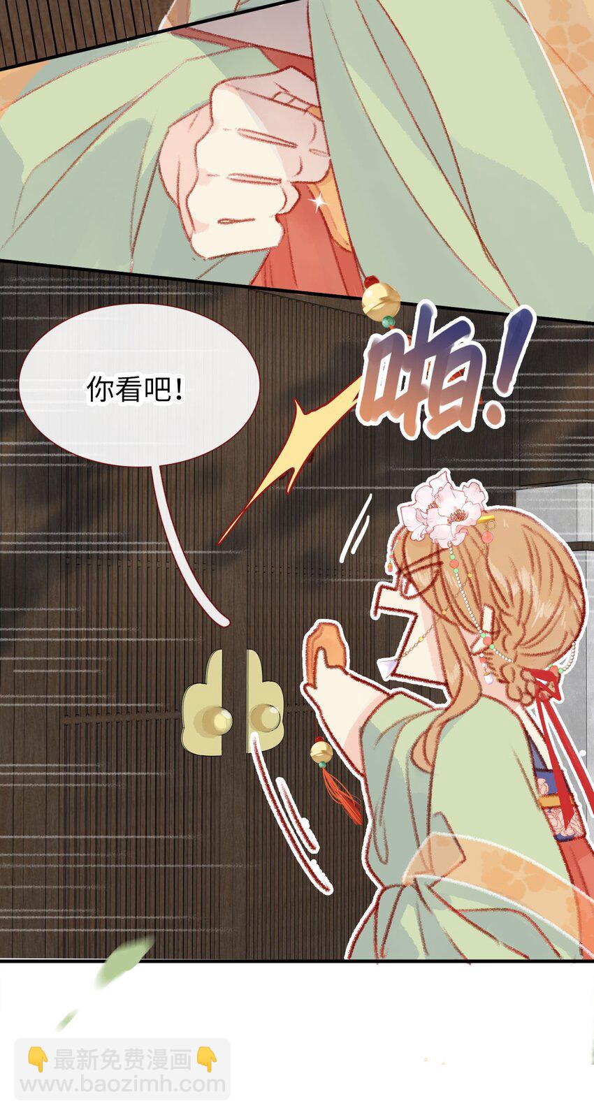 《皇宫内禁止乞讨》03 挨饿的滋味不好受 第11页