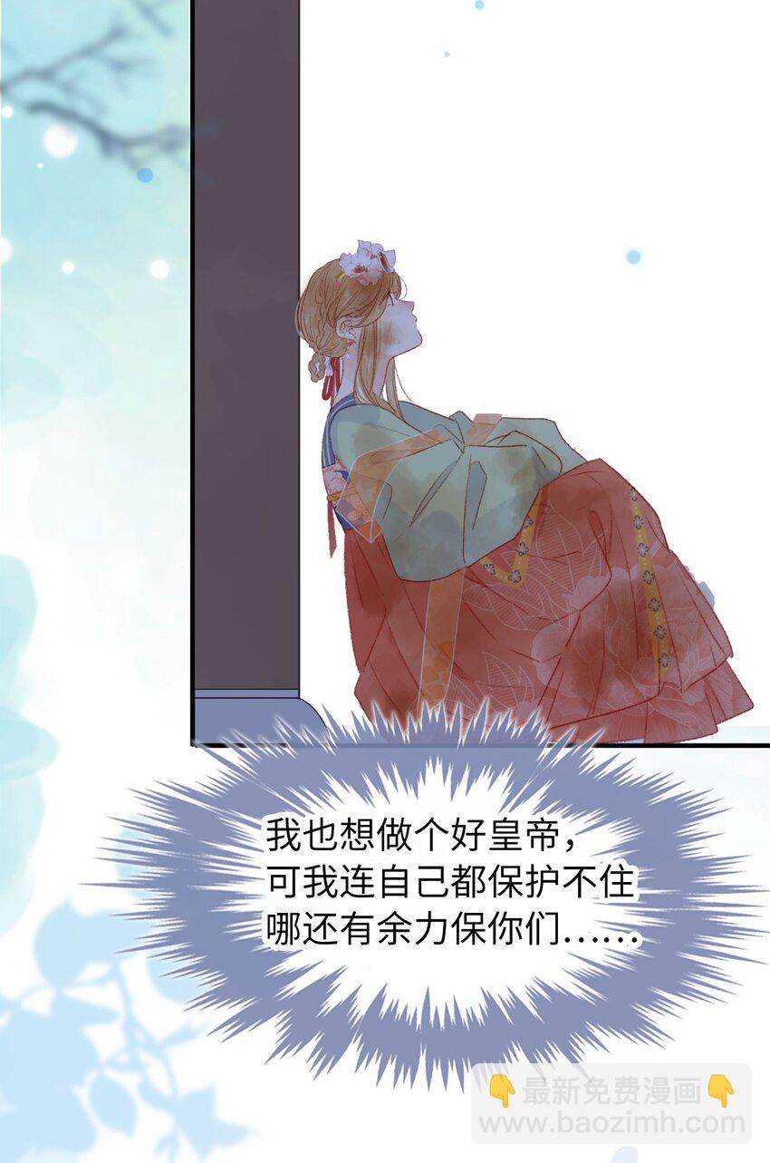 《皇宫内禁止乞讨》03 挨饿的滋味不好受 第20页