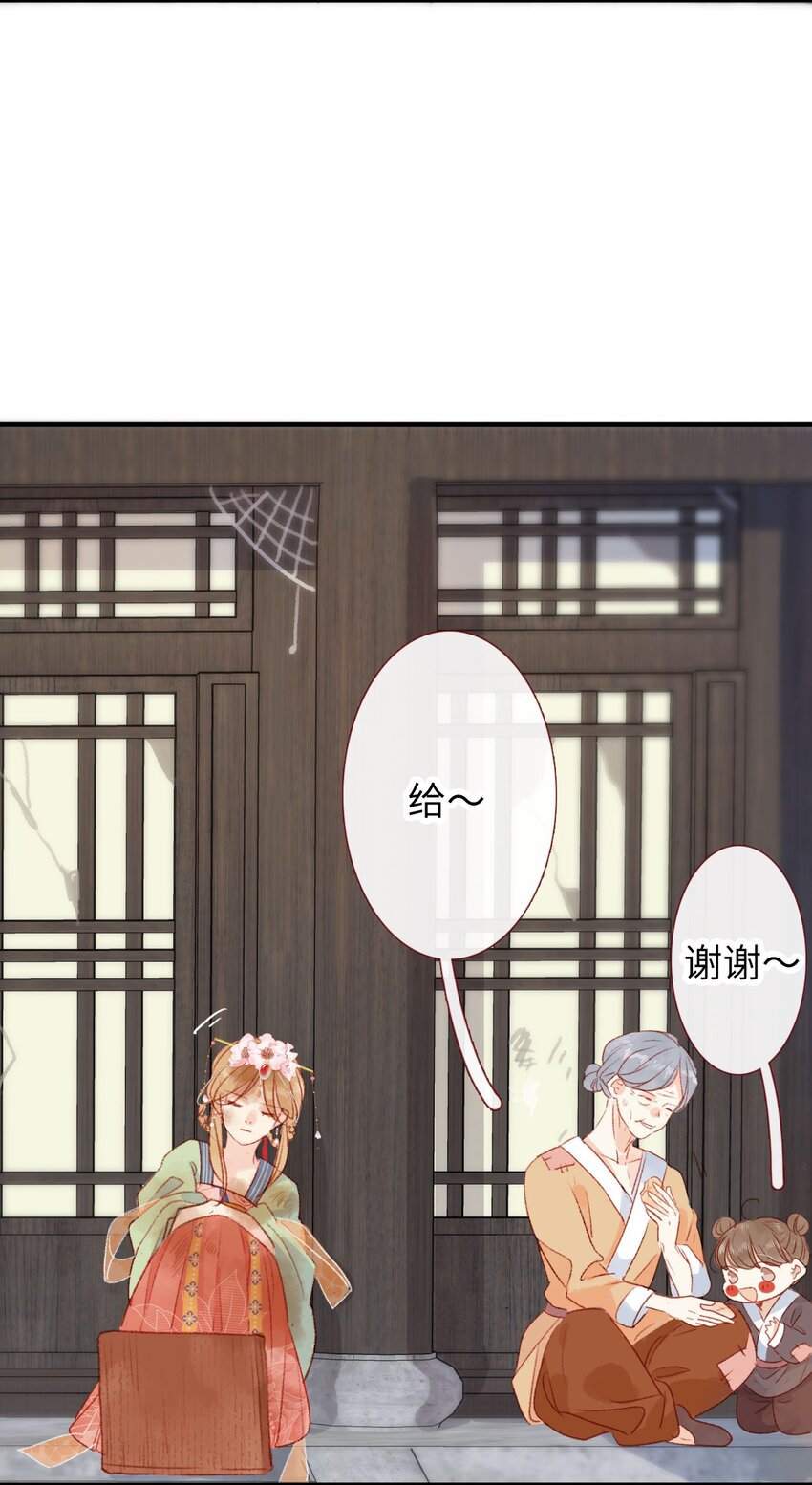 《皇宫内禁止乞讨》03 挨饿的滋味不好受 第24页