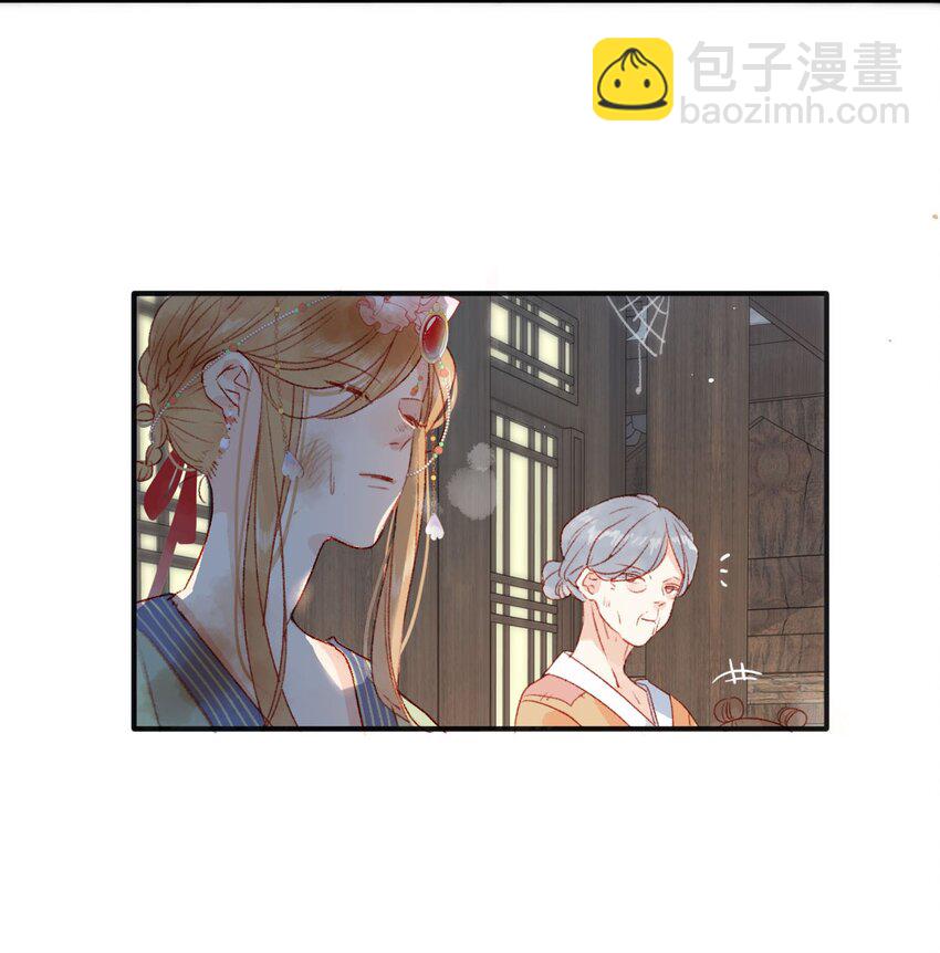 《皇宫内禁止乞讨》03 挨饿的滋味不好受 第25页