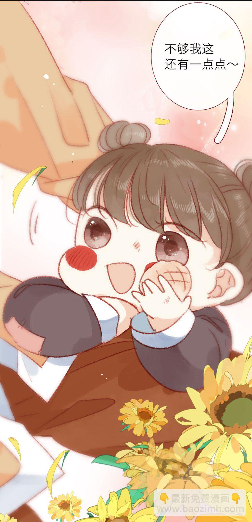 《皇宫内禁止乞讨》03 挨饿的滋味不好受 第28页