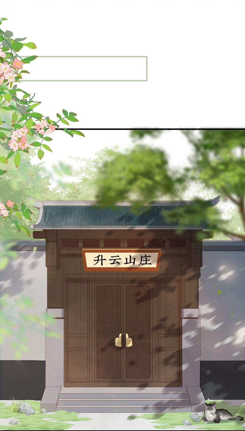 《皇宫内禁止乞讨》03 挨饿的滋味不好受 第2页