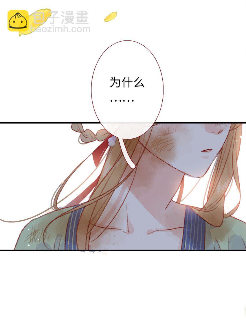 《皇宫内禁止乞讨》03 挨饿的滋味不好受 第30页