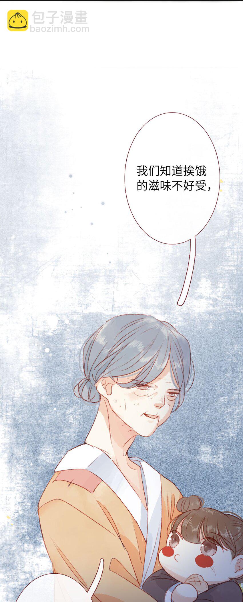 《皇宫内禁止乞讨》03 挨饿的滋味不好受 第32页
