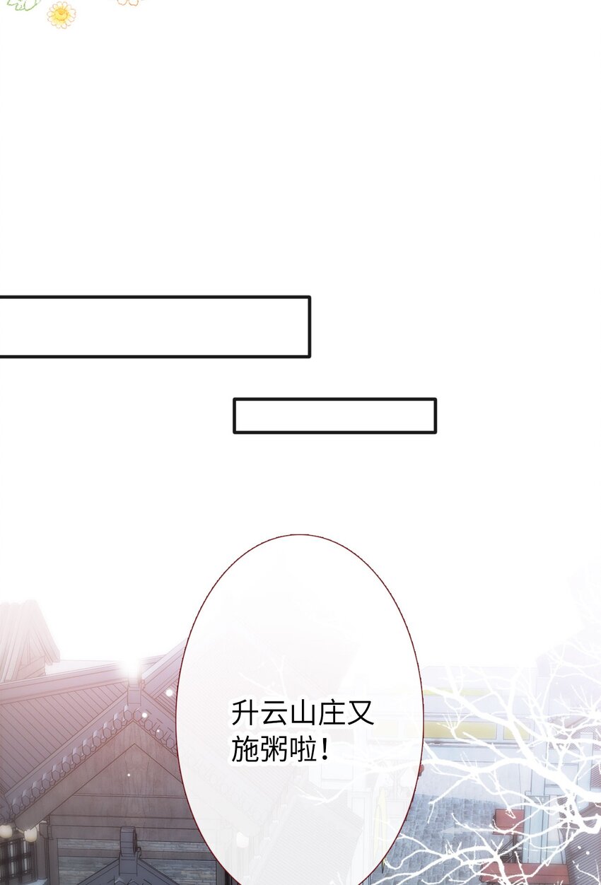 《皇宫内禁止乞讨》03 挨饿的滋味不好受 第35页