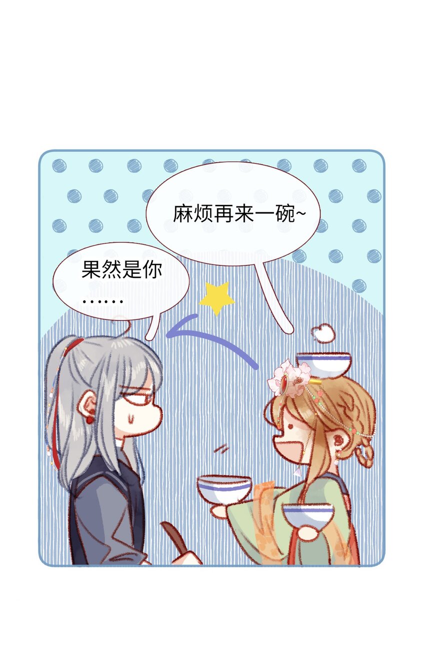 《皇宫内禁止乞讨》03 挨饿的滋味不好受 第39页
