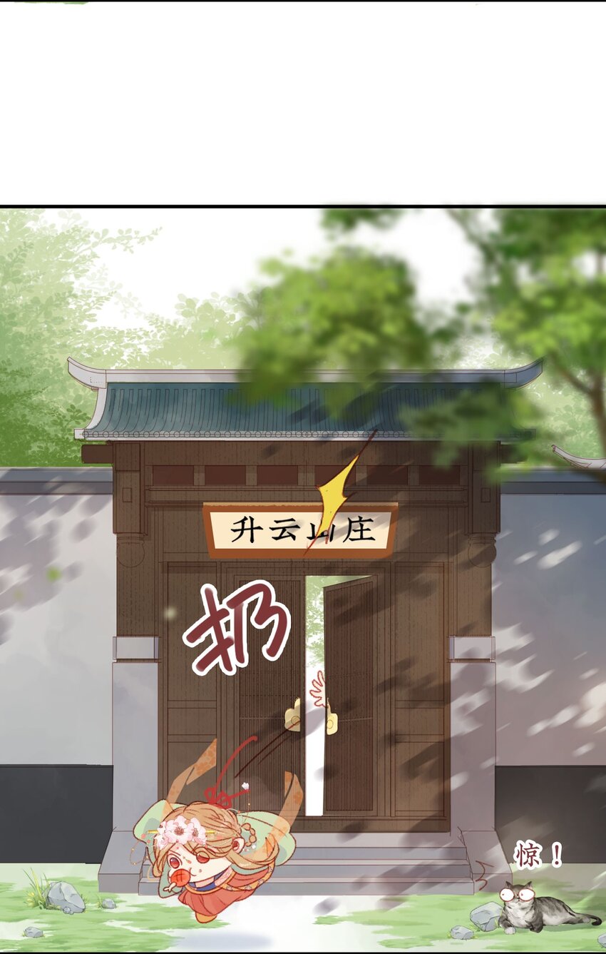 《皇宫内禁止乞讨》03 挨饿的滋味不好受 第3页