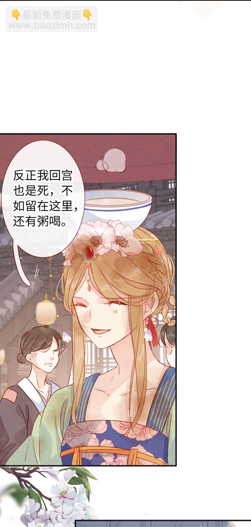 《皇宫内禁止乞讨》03 挨饿的滋味不好受 第41页