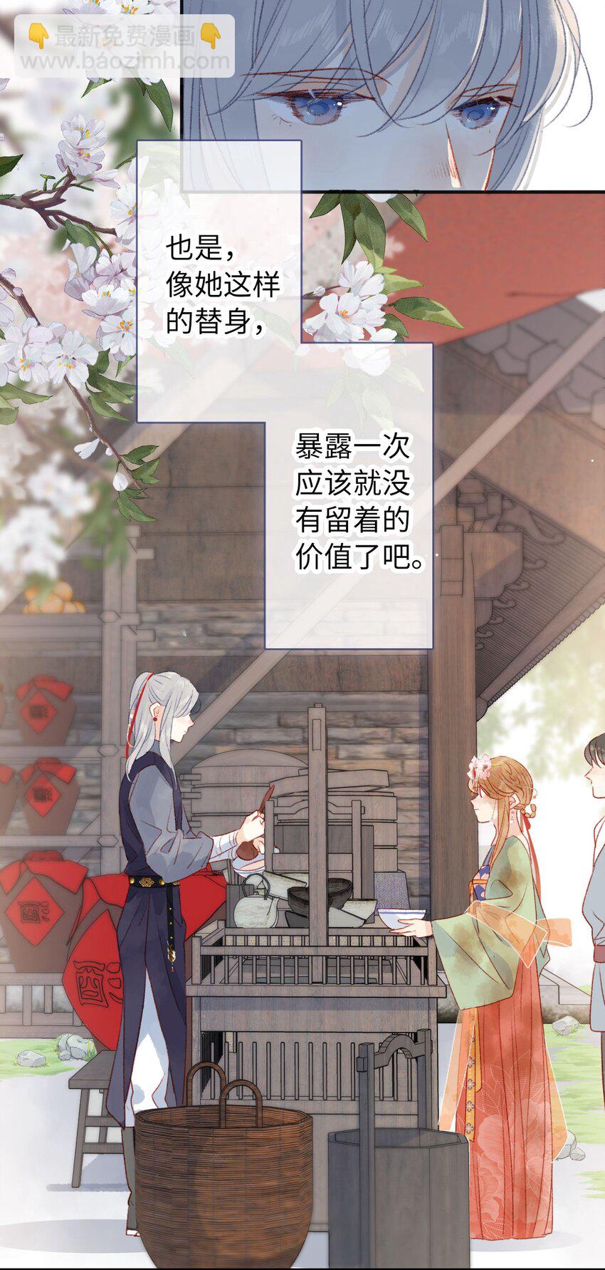 《皇宫内禁止乞讨》03 挨饿的滋味不好受 第42页