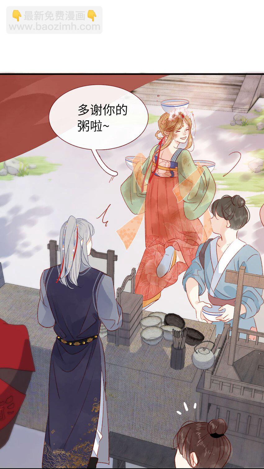 《皇宫内禁止乞讨》03 挨饿的滋味不好受 第44页