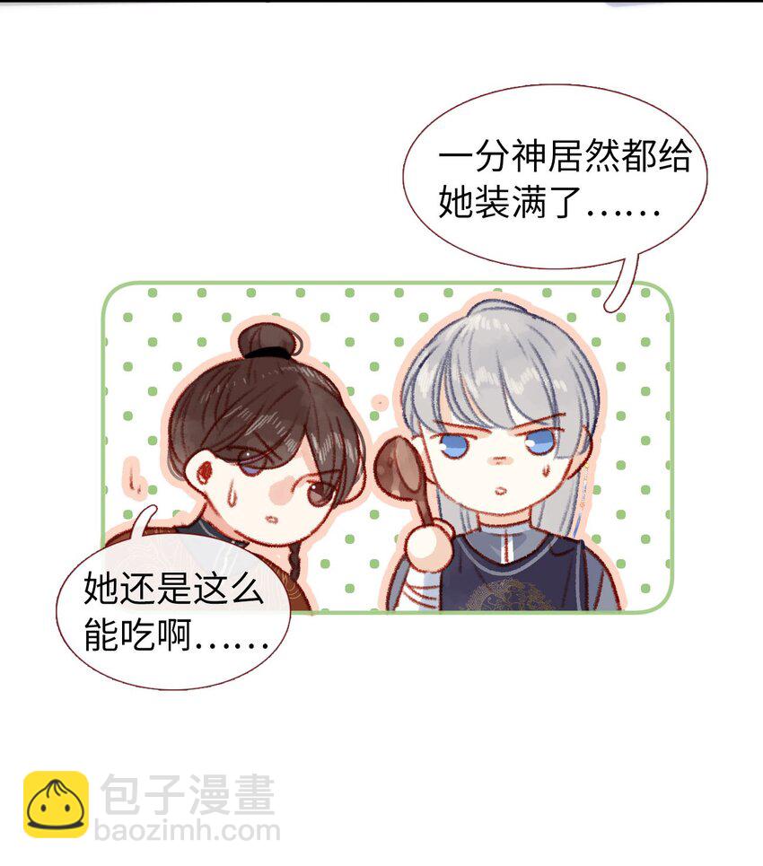《皇宫内禁止乞讨》03 挨饿的滋味不好受 第45页