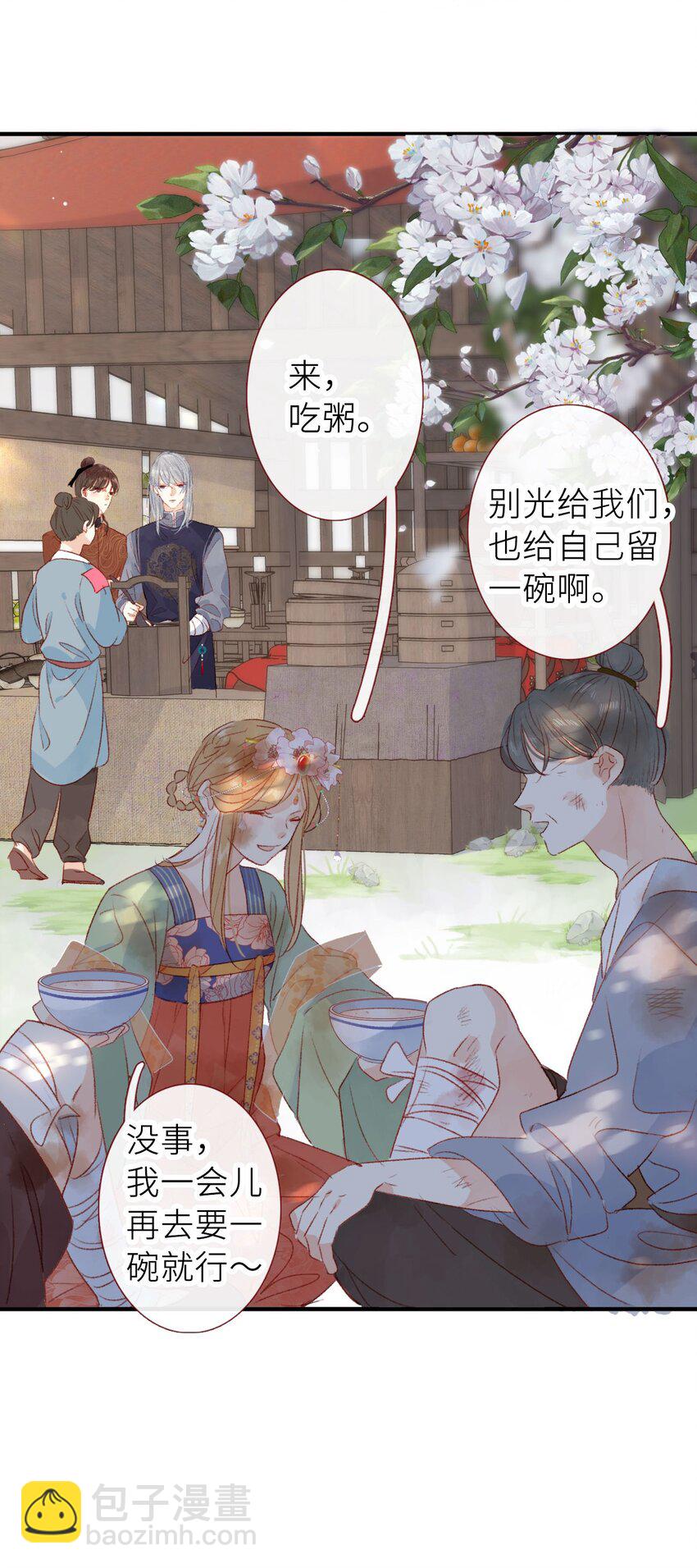 《皇宫内禁止乞讨》03 挨饿的滋味不好受 第47页