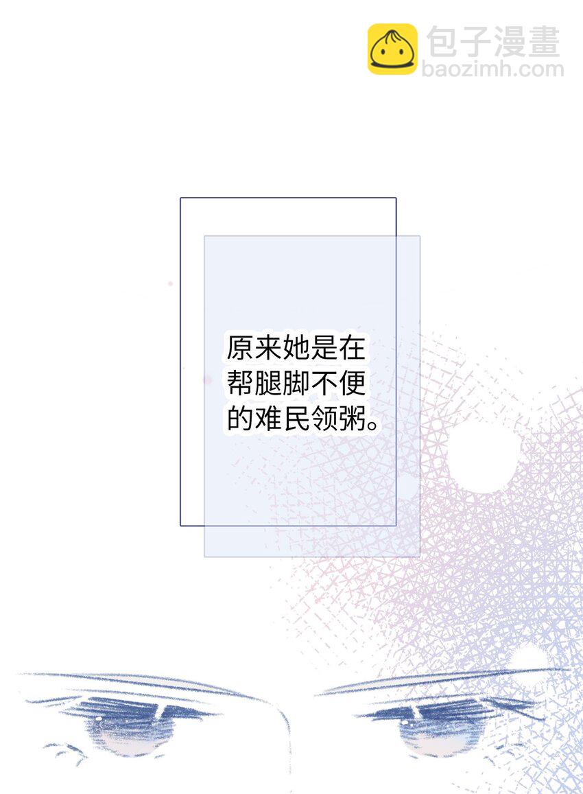 《皇宫内禁止乞讨》03 挨饿的滋味不好受 第48页