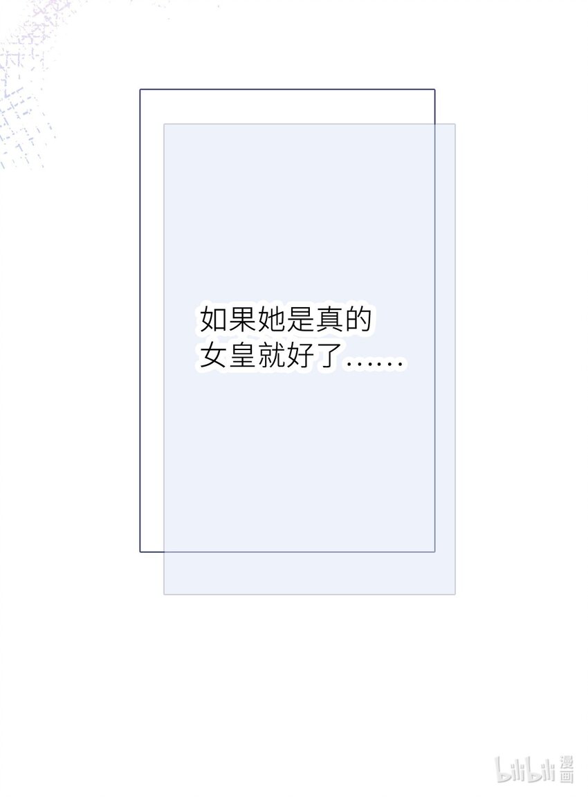 《皇宫内禁止乞讨》03 挨饿的滋味不好受 第50页