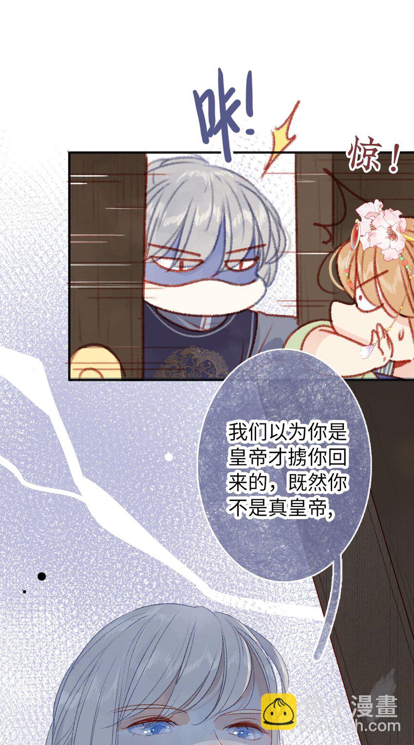 《皇宫内禁止乞讨》03 挨饿的滋味不好受 第6页