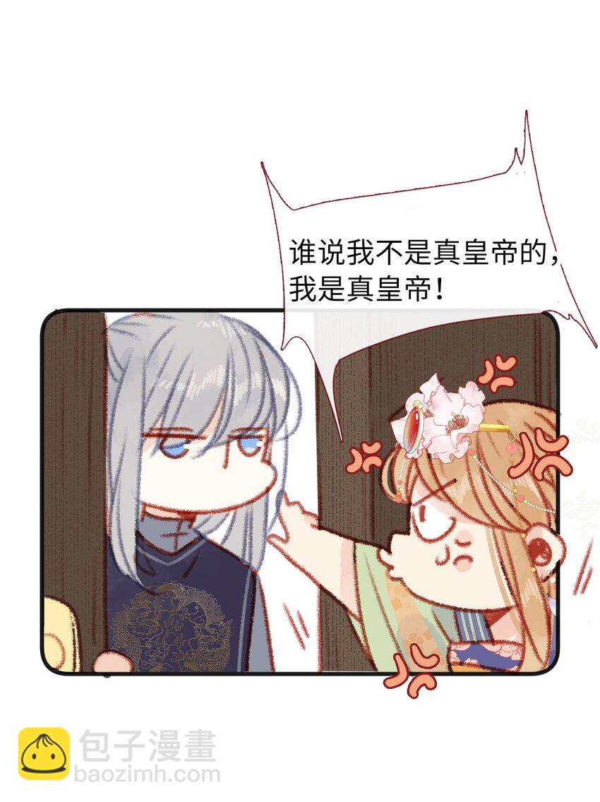 《皇宫内禁止乞讨》03 挨饿的滋味不好受 第9页
