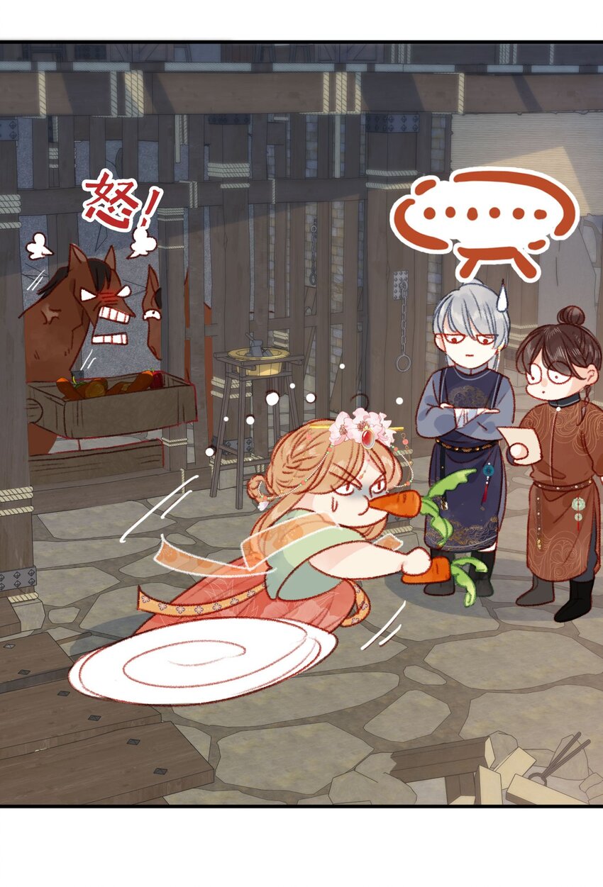 《皇宫内禁止乞讨》02 女皇和传闻怎么不一样？！ 第11页