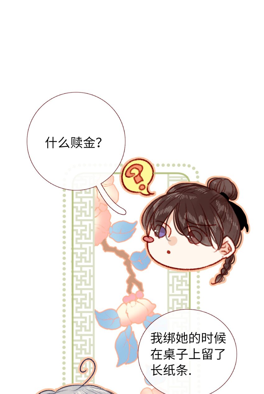 《皇宫内禁止乞讨》02 女皇和传闻怎么不一样？！ 第15页