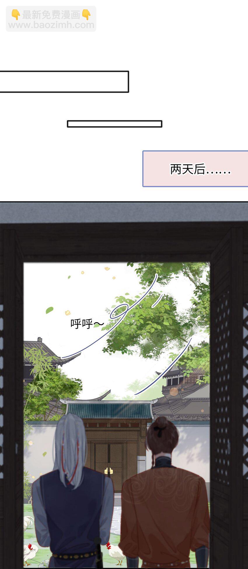 《皇宫内禁止乞讨》02 女皇和传闻怎么不一样？！ 第29页