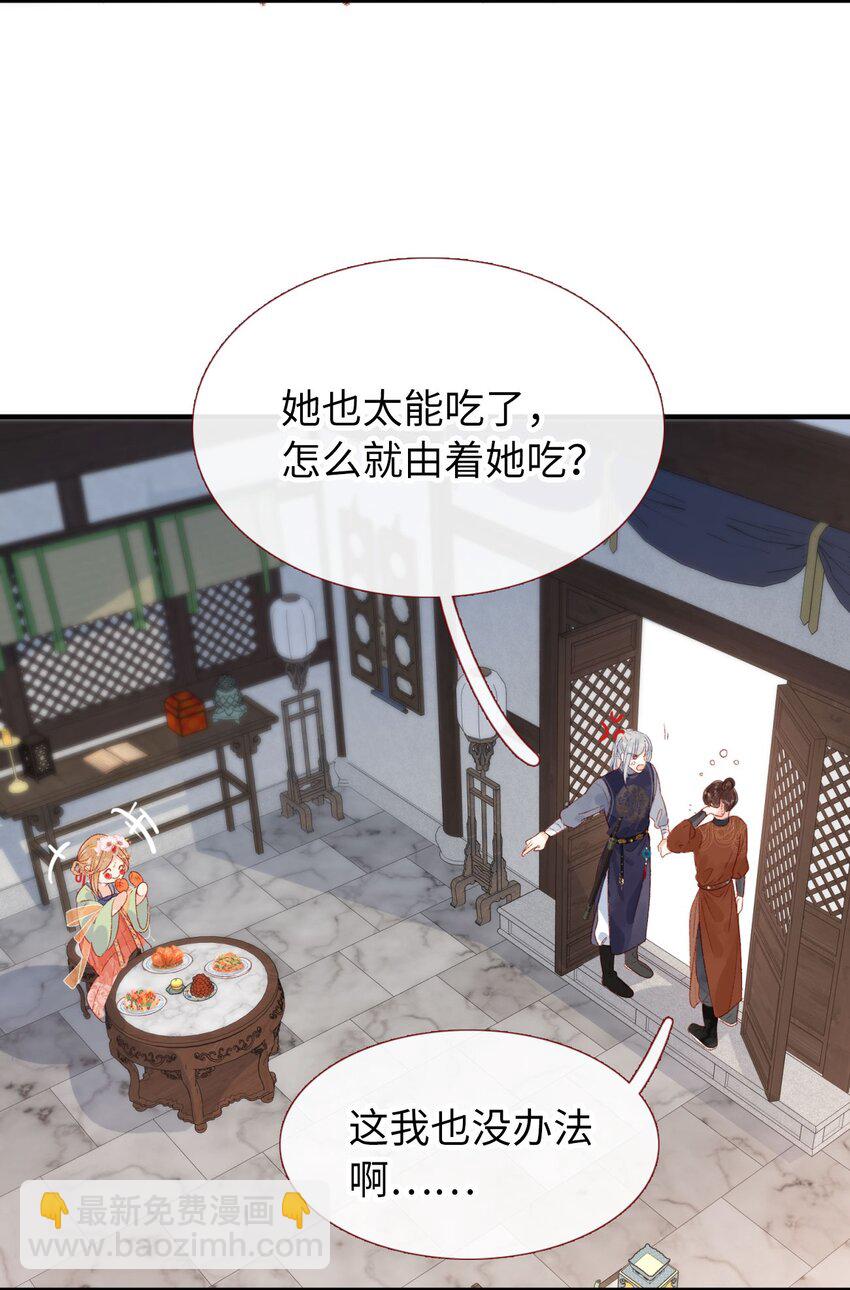 《皇宫内禁止乞讨》02 女皇和传闻怎么不一样？！ 第32页