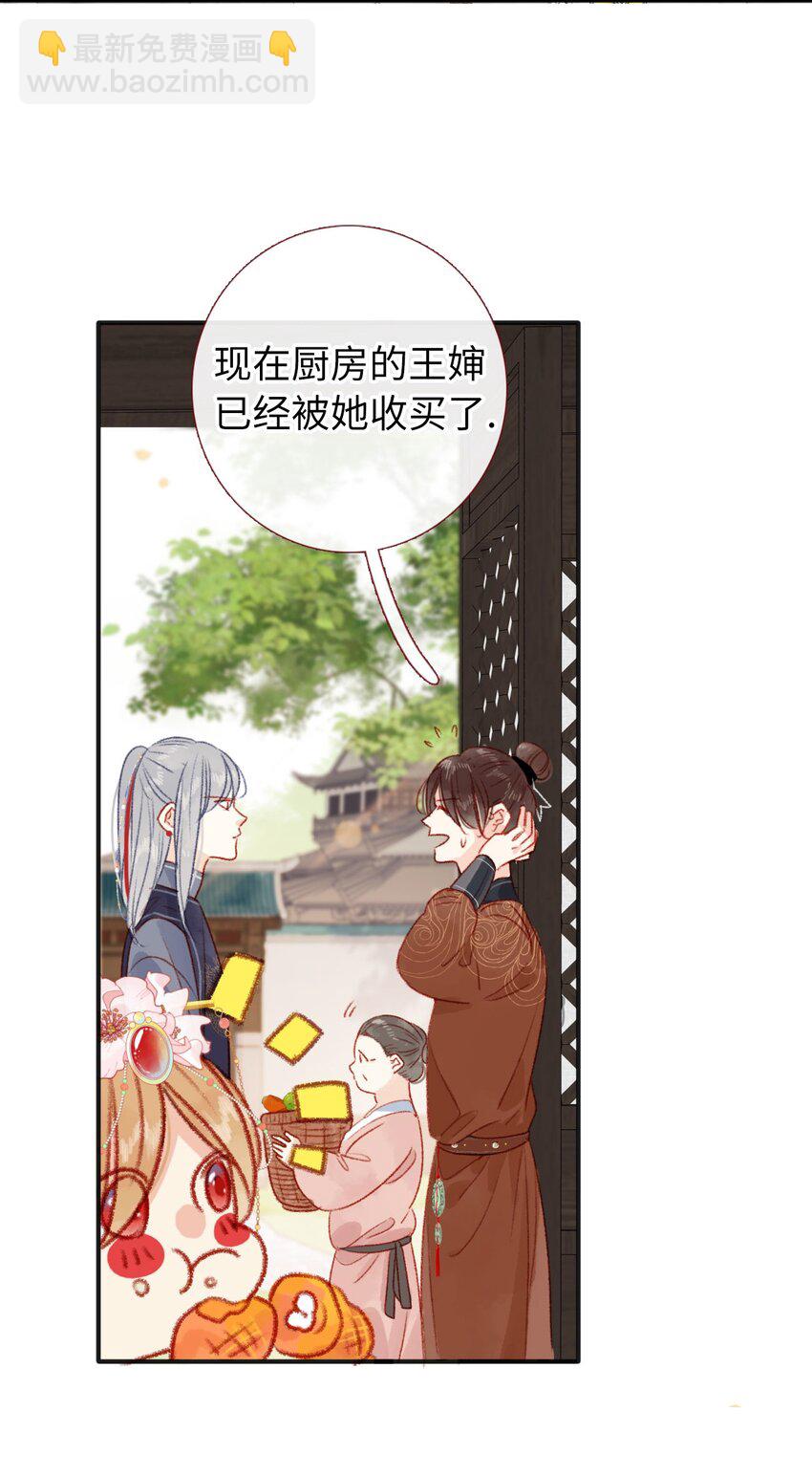 《皇宫内禁止乞讨》02 女皇和传闻怎么不一样？！ 第33页