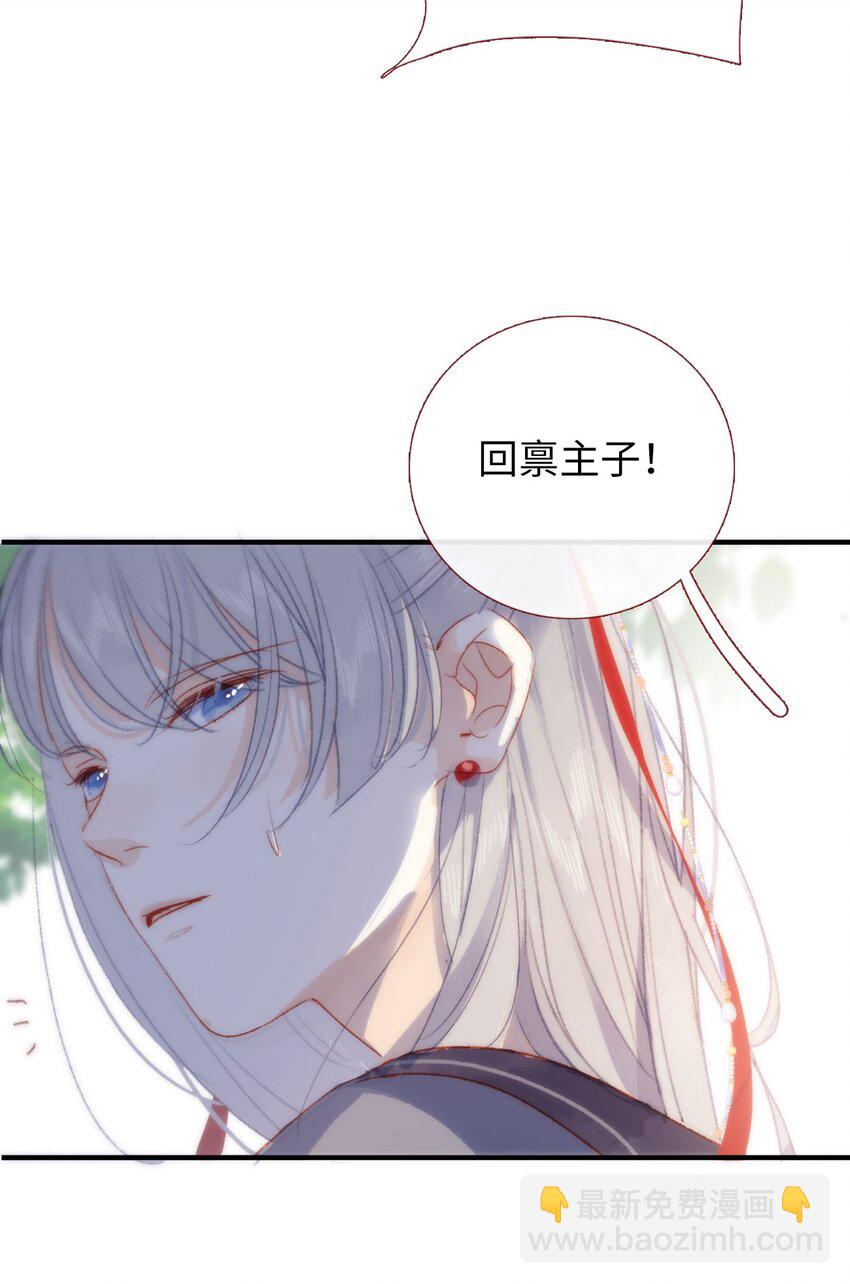 《皇宫内禁止乞讨》02 女皇和传闻怎么不一样？！ 第40页