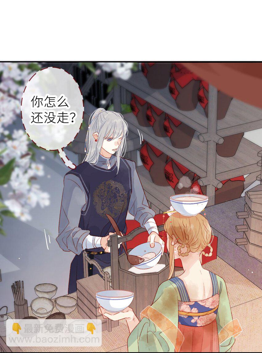 《皇宫内禁止乞讨》02 女皇和传闻怎么不一样？！ 第42页