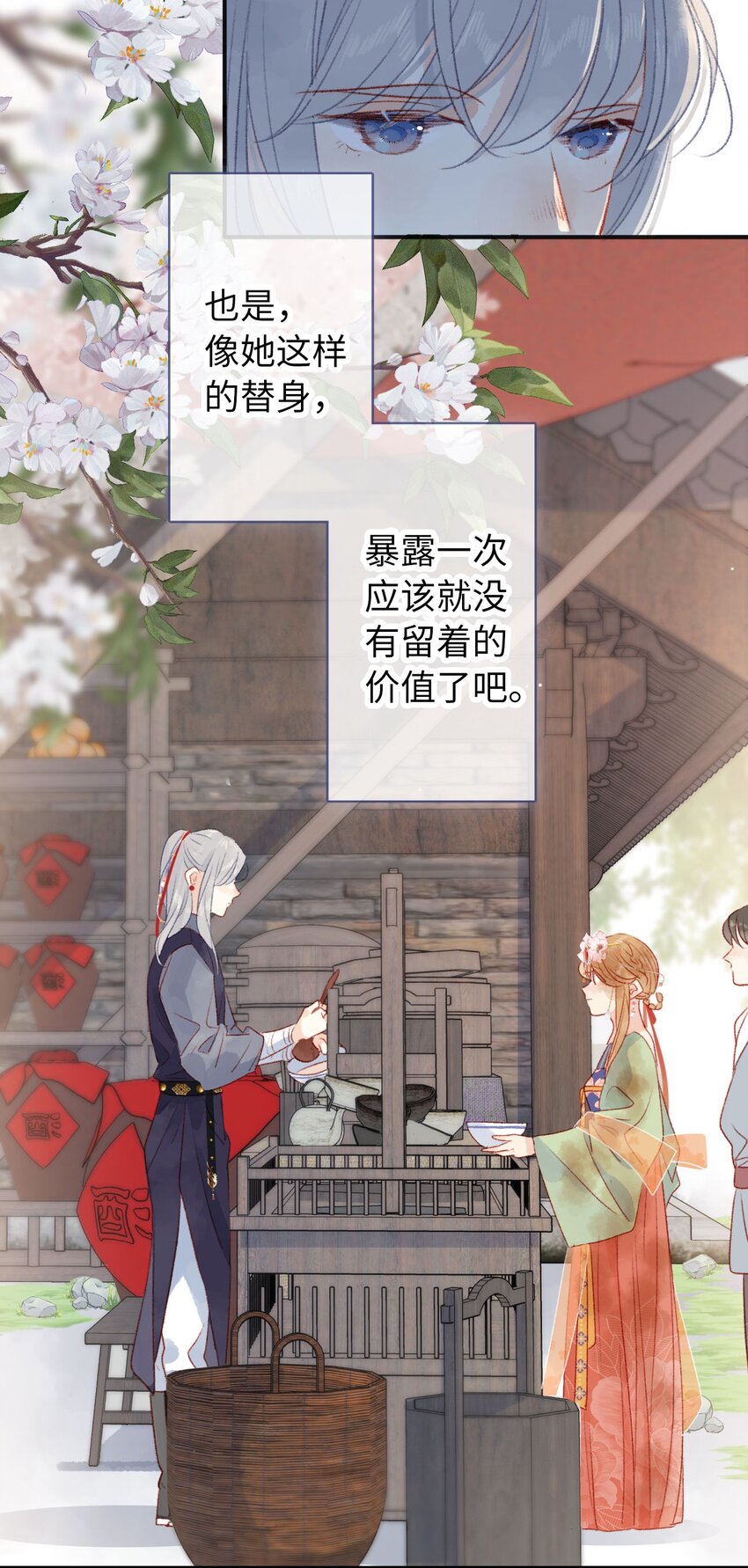 《皇宫内禁止乞讨》02 女皇和传闻怎么不一样？！ 第44页