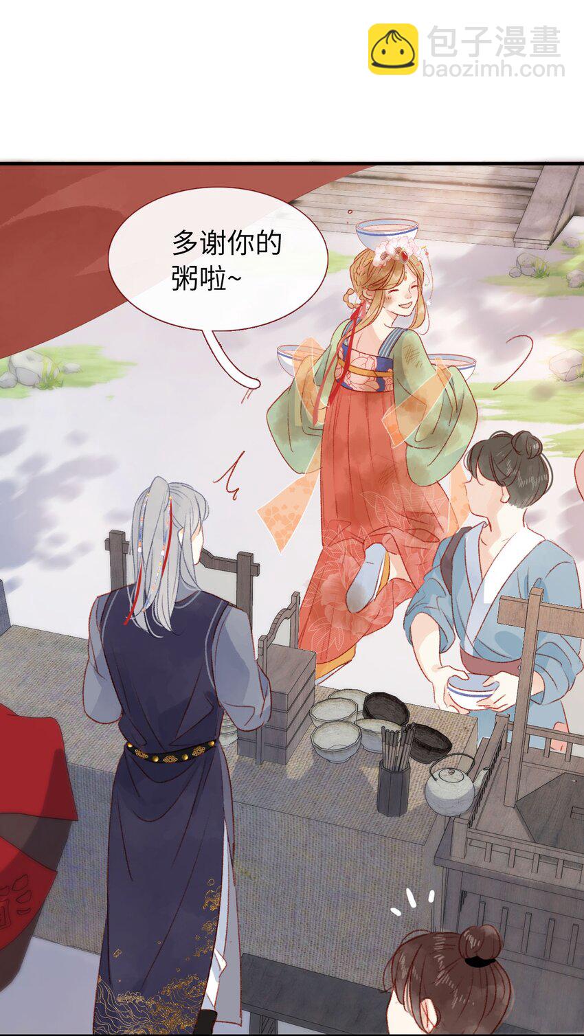 《皇宫内禁止乞讨》02 女皇和传闻怎么不一样？！ 第46页