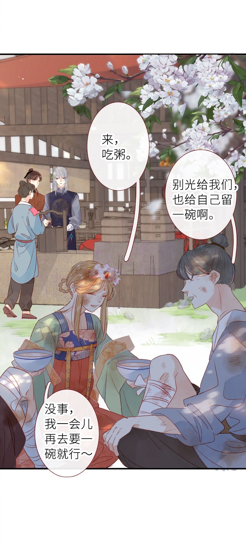 《皇宫内禁止乞讨》02 女皇和传闻怎么不一样？！ 第49页