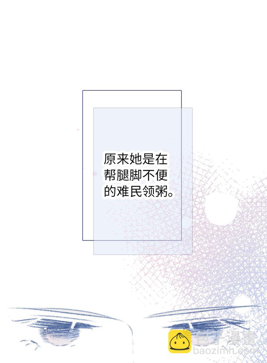 《皇宫内禁止乞讨》02 女皇和传闻怎么不一样？！ 第50页