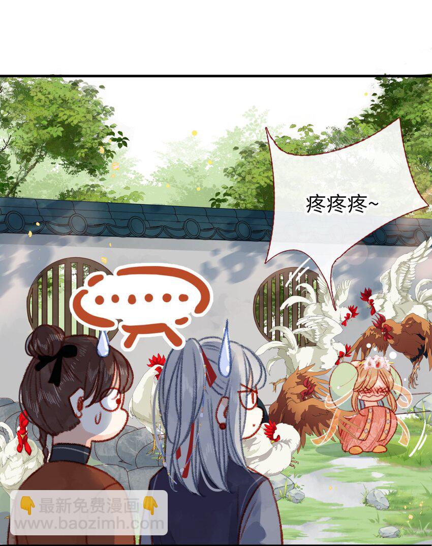 《皇宫内禁止乞讨》02 女皇和传闻怎么不一样？！ 第5页