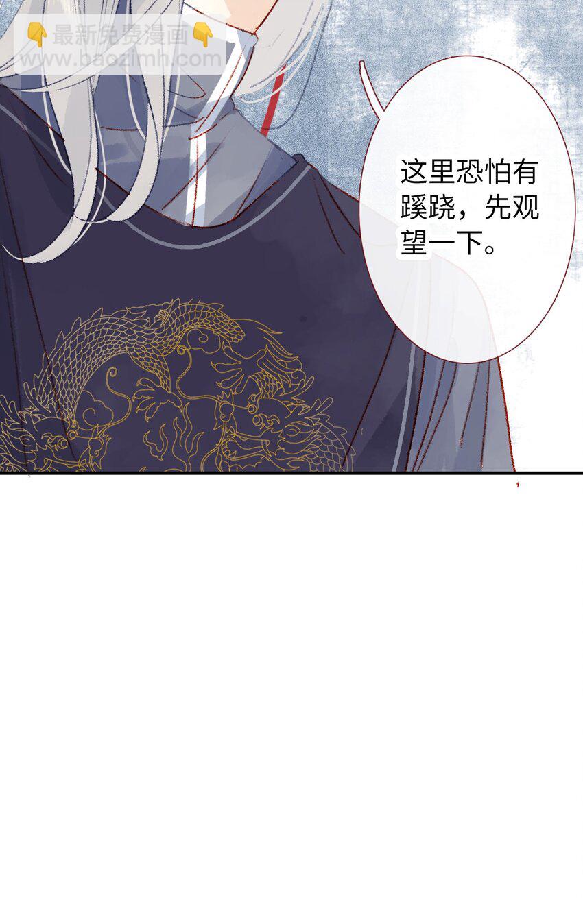 《皇宫内禁止乞讨》04 真假皇帝？！ 第13页