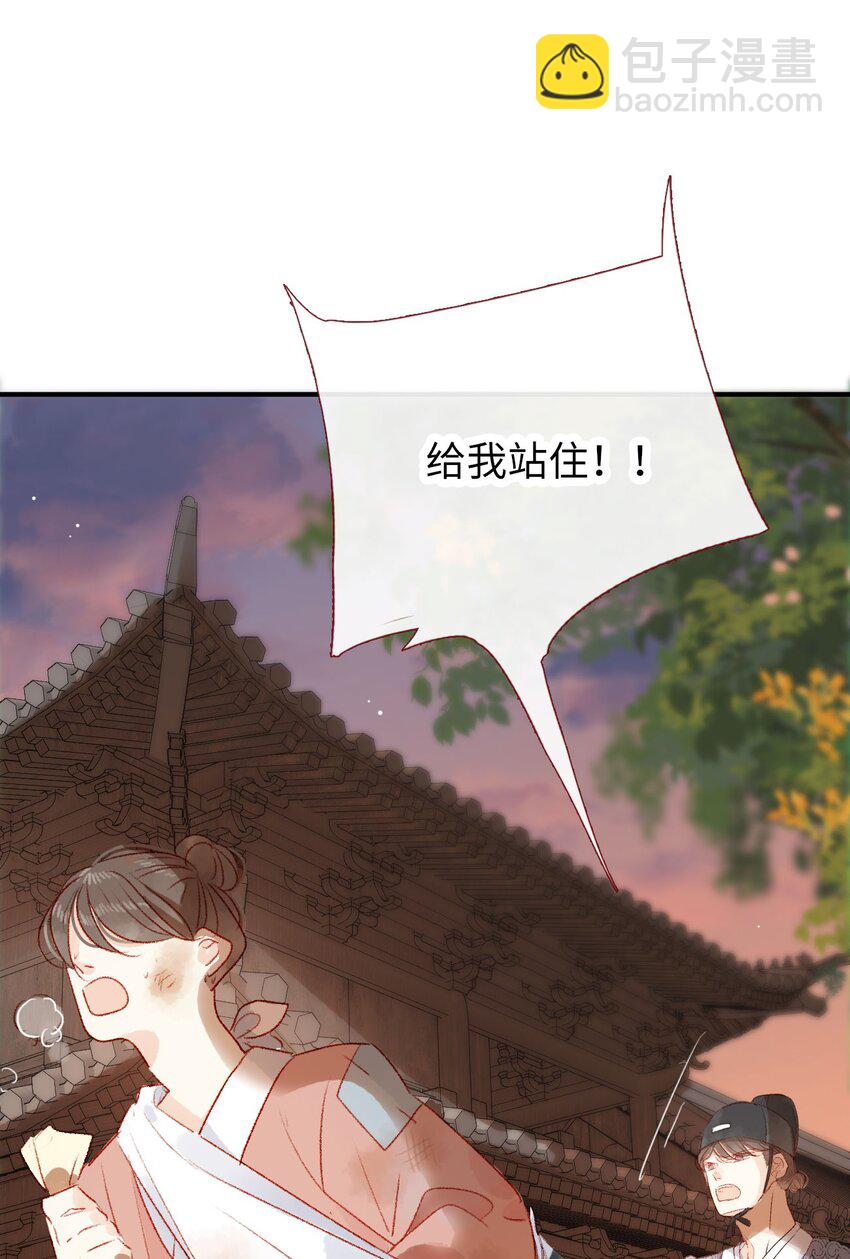 《皇宫内禁止乞讨》04 真假皇帝？！ 第14页