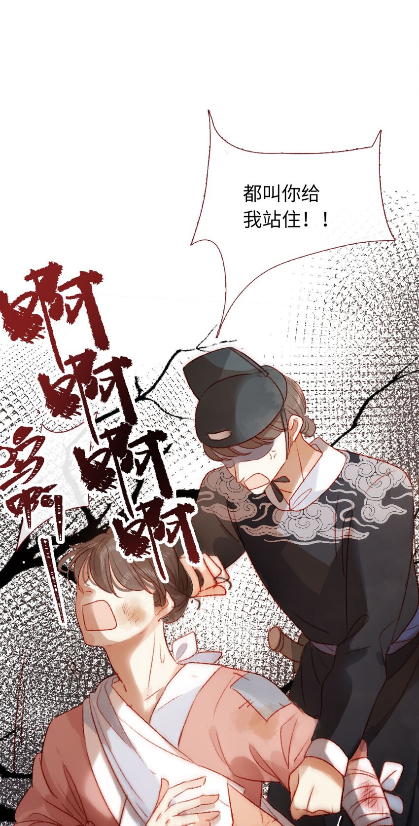 《皇宫内禁止乞讨》04 真假皇帝？！ 第16页