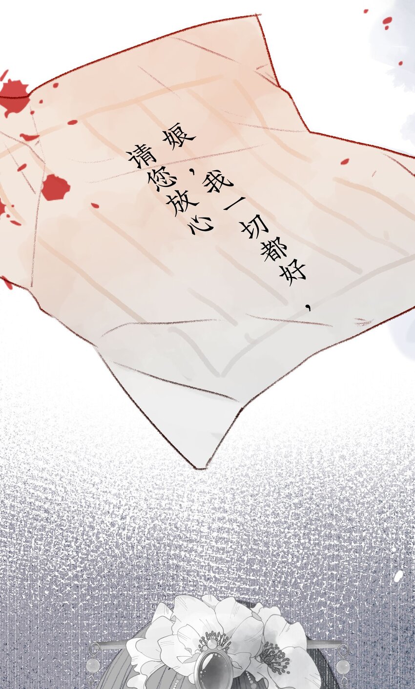 《皇宫内禁止乞讨》04 真假皇帝？！ 第19页