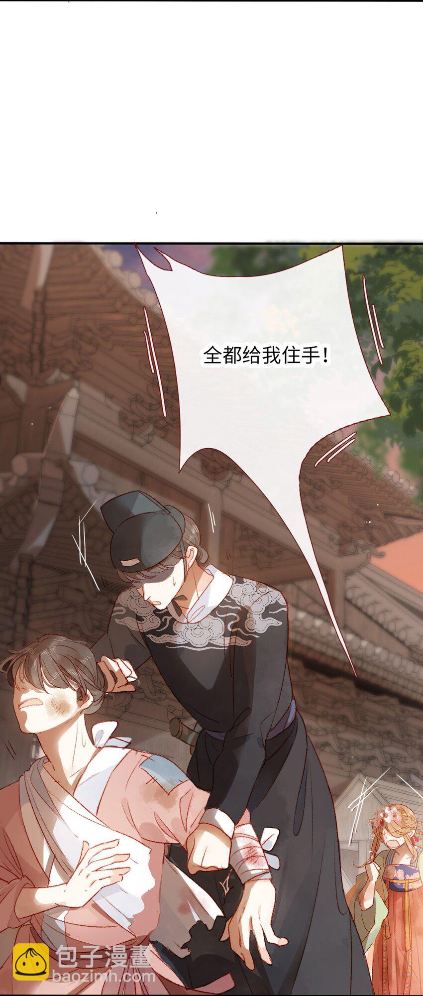 《皇宫内禁止乞讨》04 真假皇帝？！ 第21页