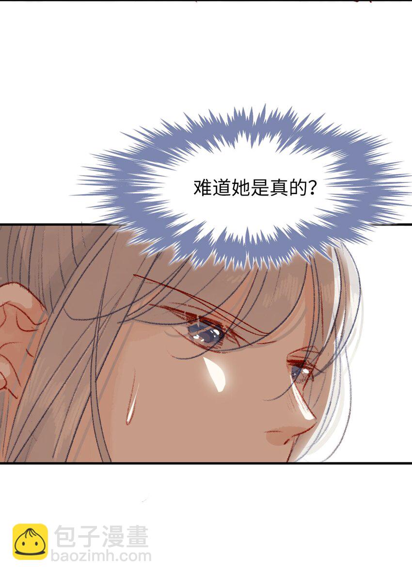 《皇宫内禁止乞讨》04 真假皇帝？！ 第24页