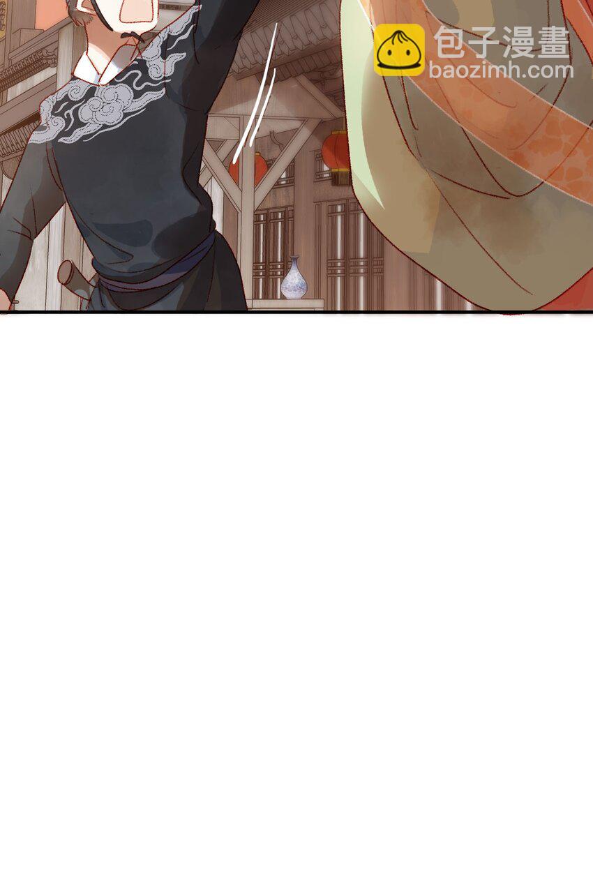 《皇宫内禁止乞讨》04 真假皇帝？！ 第26页