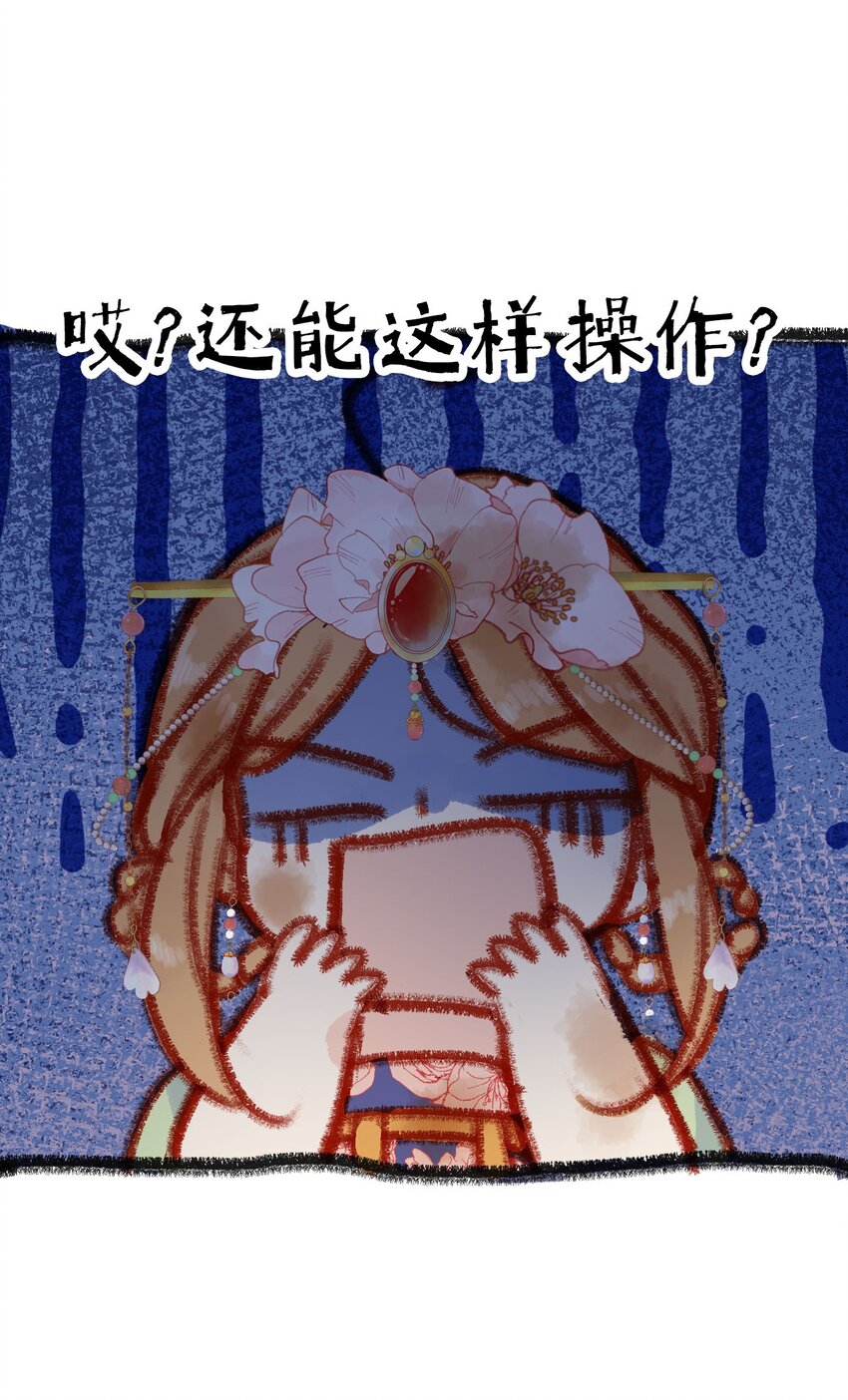 《皇宫内禁止乞讨》04 真假皇帝？！ 第27页