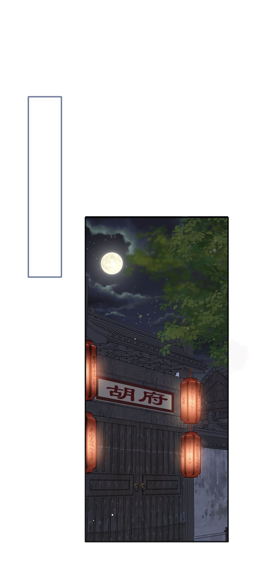 《皇宫内禁止乞讨》04 真假皇帝？！ 第30页