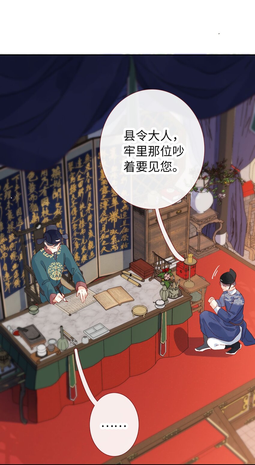 《皇宫内禁止乞讨》04 真假皇帝？！ 第31页