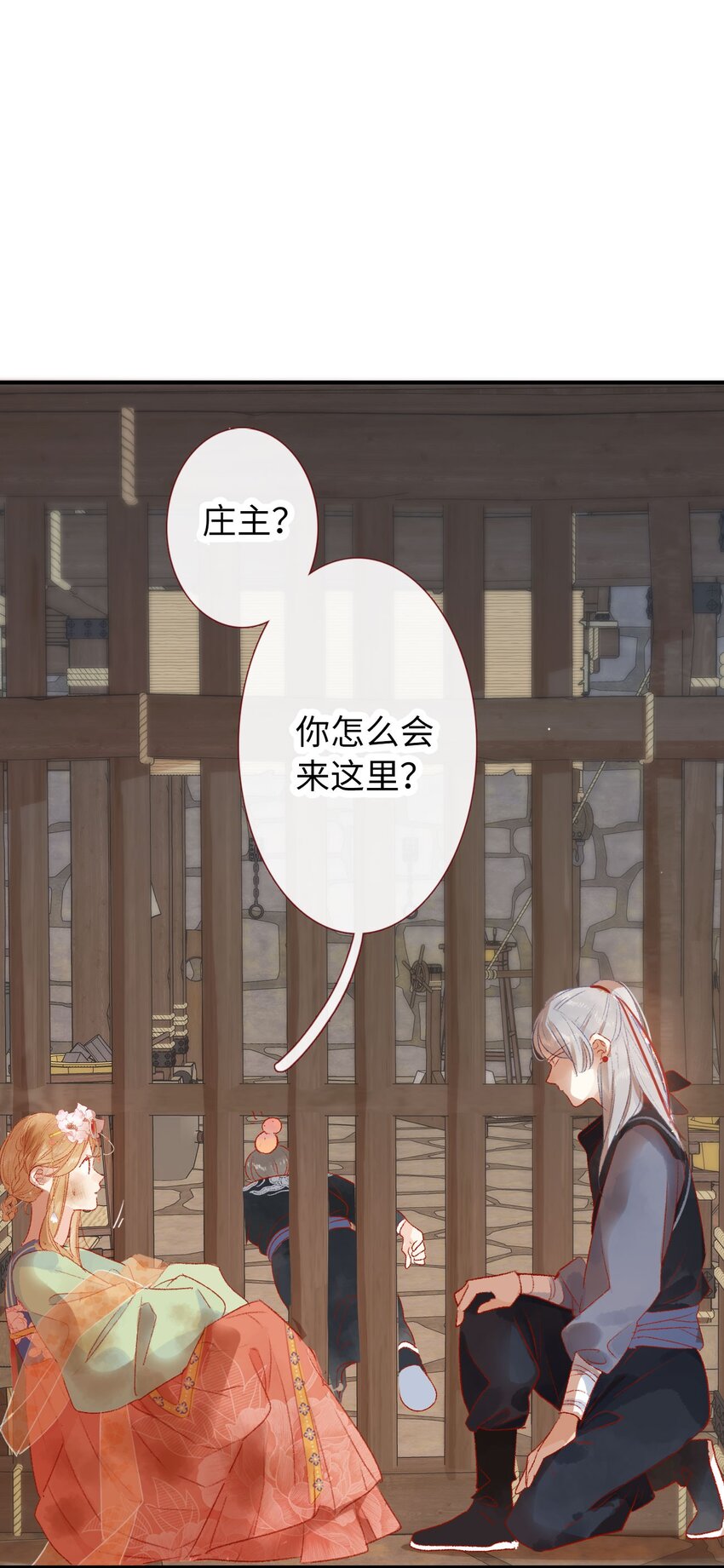 《皇宫内禁止乞讨》04 真假皇帝？！ 第39页