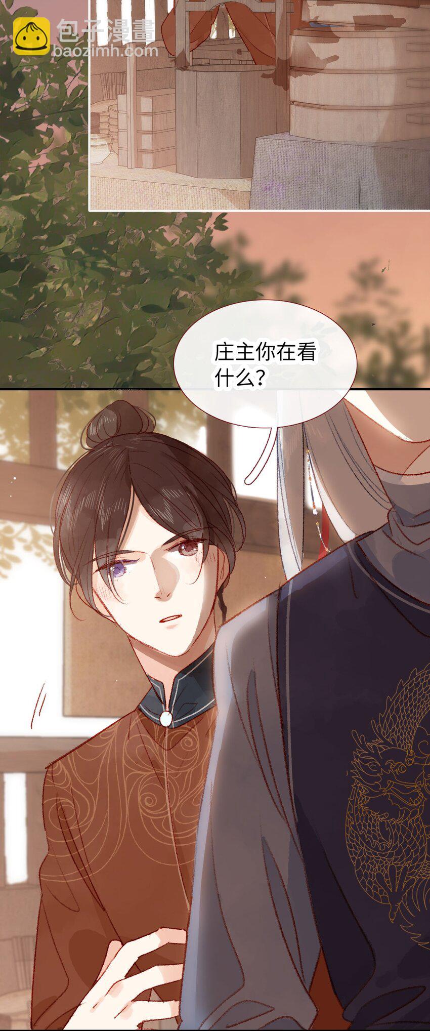《皇宫内禁止乞讨》04 真假皇帝？！ 第3页